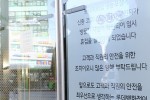 롯데백화점 영등포점 임시 폐쇄 1.JPG