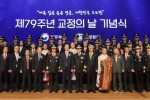 (사진자료) ‘제79주년 교정의 날’ 기념식 개최4.jpg